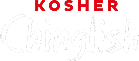 Oakland Kosher Restaurant: A Lakeshore Avenue Kosher Staple