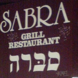 Sabra Grill Restaurant